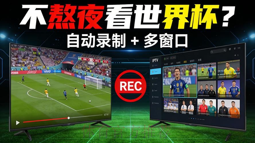 世界杯直播网站