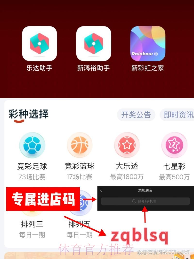 世界杯最佳下注APP推荐