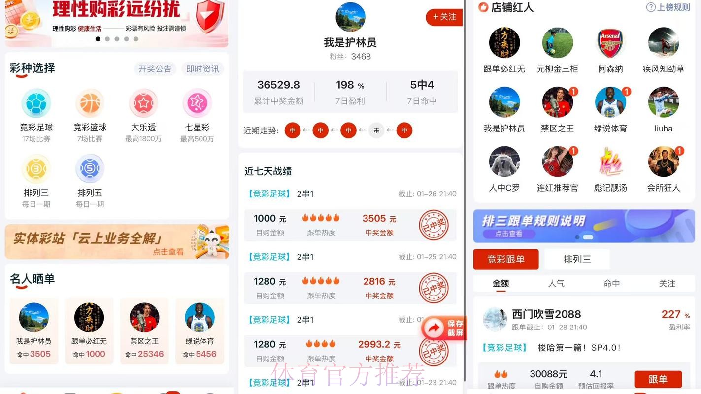 世界杯最佳下注APP推荐
