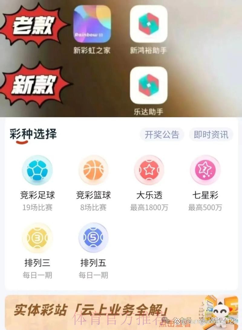 世界杯最佳下注APP推荐