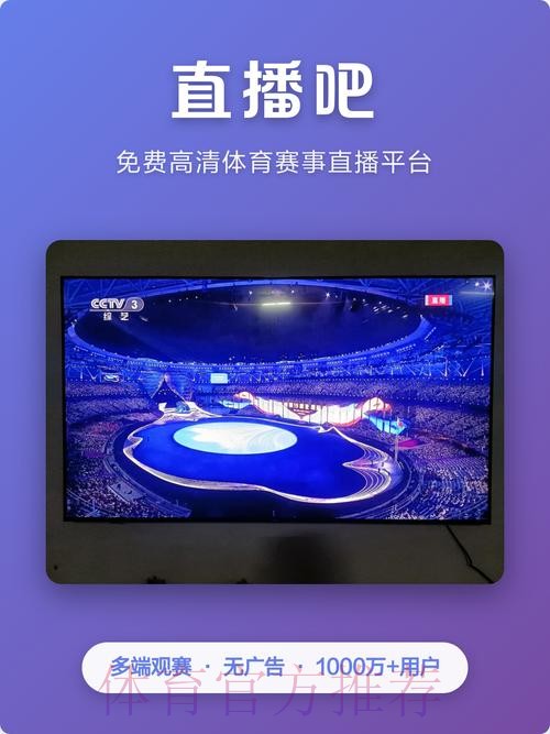 全面聚焦世界杯直播网站全站