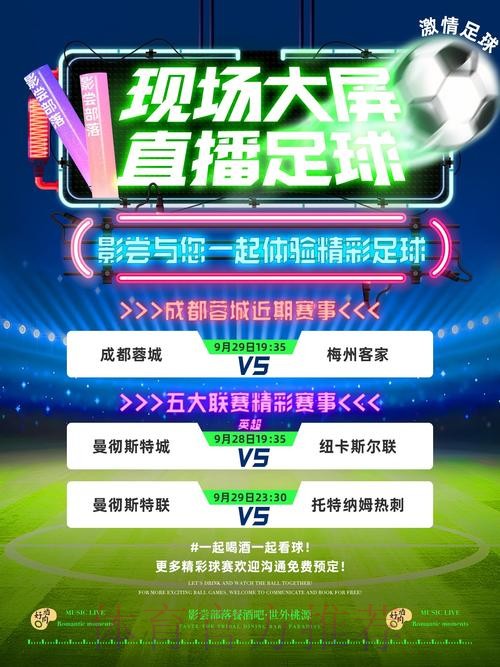 全面聚焦世界杯直播网站全站
