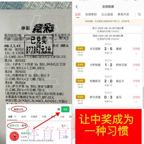 世界杯外围下注：高手分享实战经验总结
